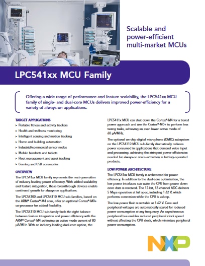 LPC541xx MCUファミリ