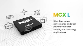 デュアル電源ドメイン搭載のMCX L超低消費電力MCU
